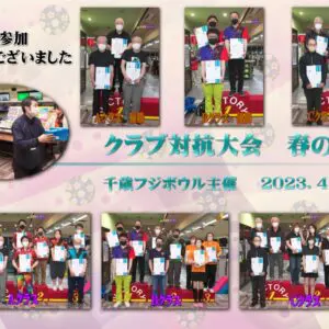 クラブの一コマ