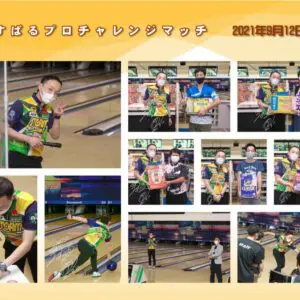 大会の一コマ › 永野すばるプロチャレンジマッチ（2021.09.12）