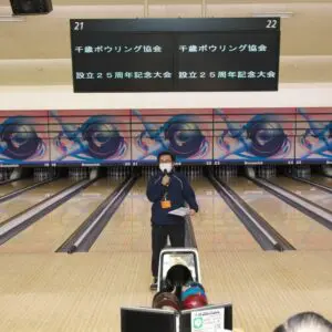 大会の一コマ › 千歳ボウリング協会25周年記念大会（2021.11.21）