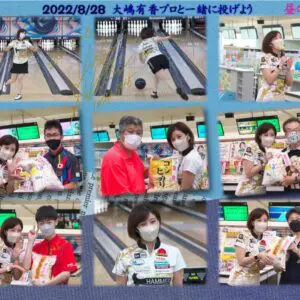 大会の一コマ › 大嶋有香プロと一緒に投げよう（2022.08.28）