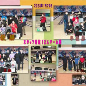 大会の一コマ › スタッフ対抗12人チーム戦（2023.01.29）